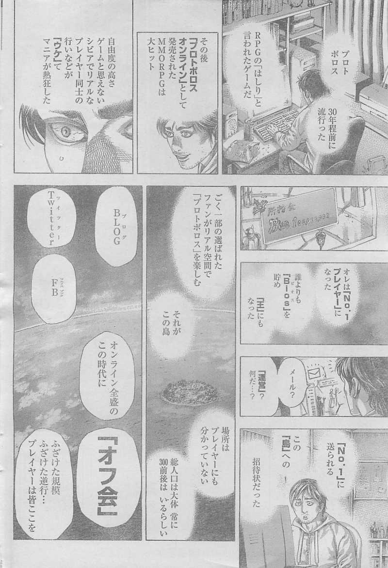 Usogui - Chapter 329 - Page 5